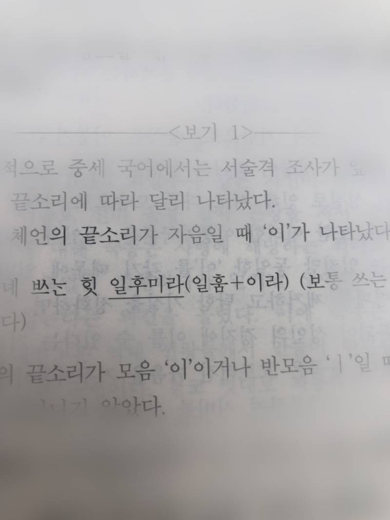 아 국어 풀다가 승헌쓰 생각나서 집중 다 깨져버림 40ㅋㅋㅋㅋㅋㅋㅋㅋㅋㅋㅋㅋㅋㅋㅋㅋ | 인스티즈