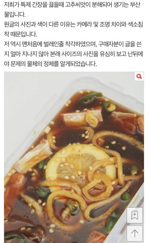 아헐 그때 그 연어장에서 유충나온거 결과 나왔네 | 인스티즈