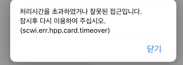 네이버페이체크카드 만들라는데 왜 자꾸 이거 뜨는거자 | 인스티즈