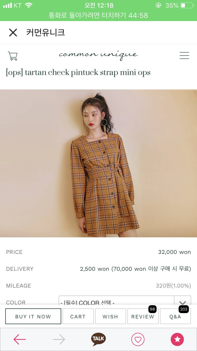 이 원피스 요즘 입기 어떨 것 같아? | 인스티즈