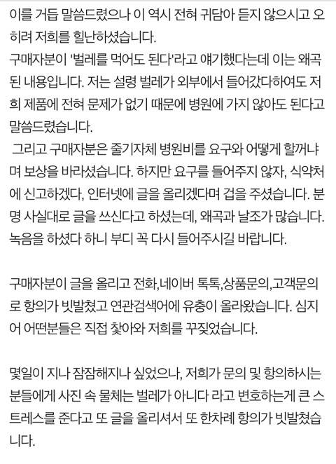 아헐 그때 그 연어장에서 유충나온거 결과 나왔네 | 인스티즈