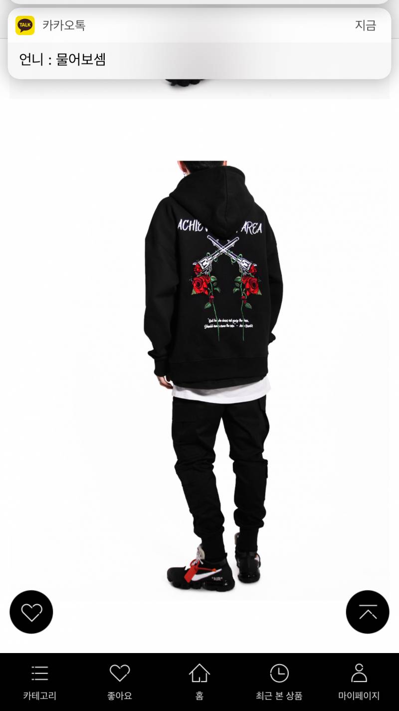 이후드티 어때???????????? | 인스티즈