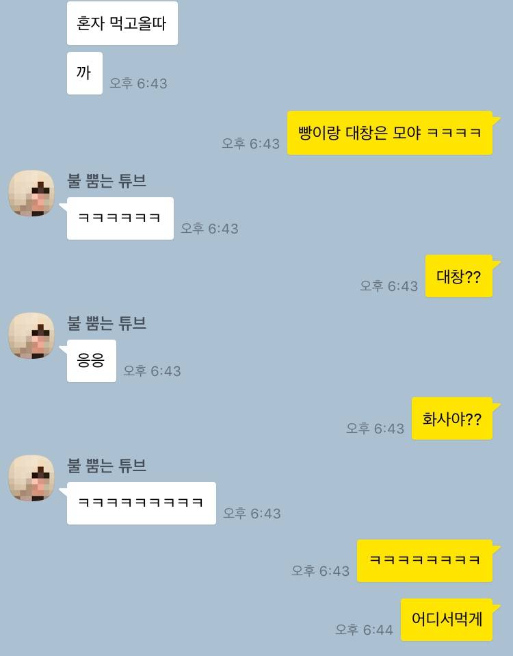 익인들 남친 지금 뭐해?? | 인스티즈