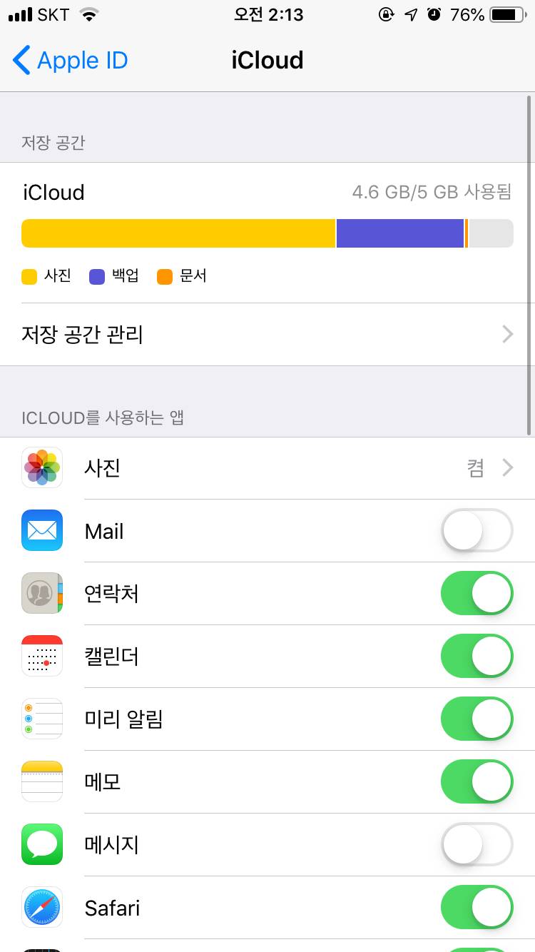 아이폰 익들ㅠ | 인스티즈