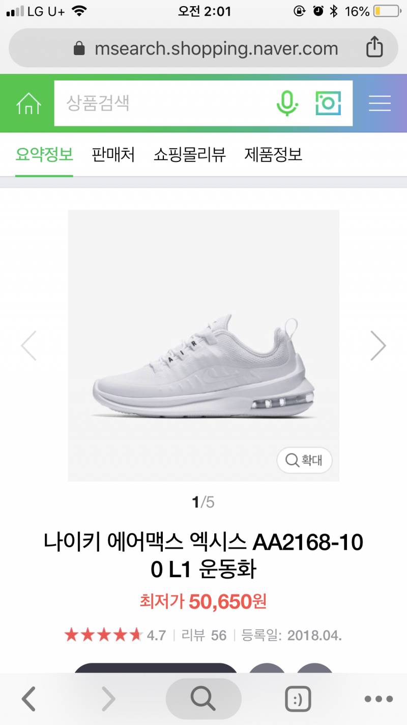 익들아~ 나 신발 좀 골라주라❤ | 인스티즈