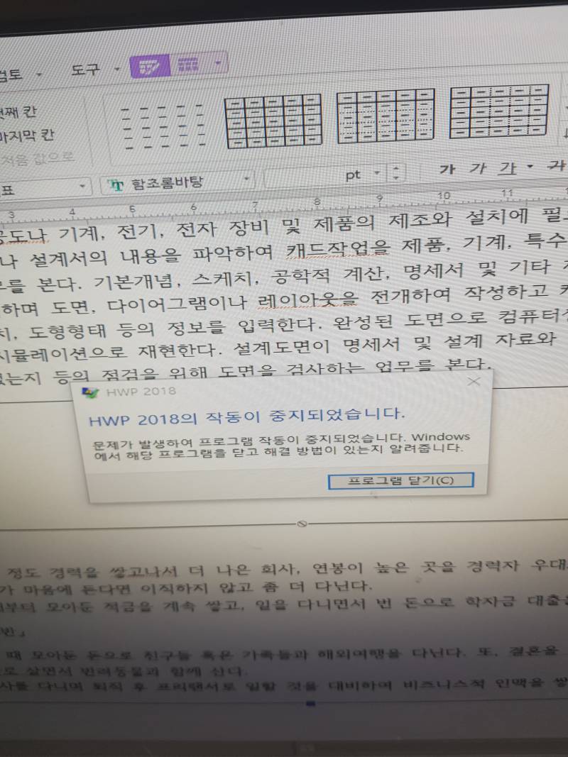 익들아 제발 살려줘 이거 어떻게 해?ㅠㅠㅠ 과제 안돼ㅠㅠㅠ | 인스티즈