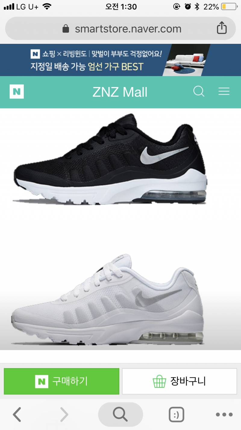 익들아~ 나 신발 좀 골라주라❤ | 인스티즈