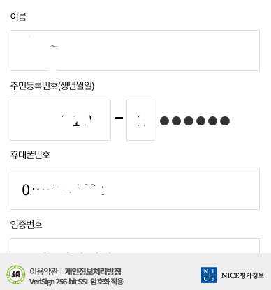 익들아.... 본인인증 버튼이 아래에 있는데 어떻게 해야돼..? | 인스티즈