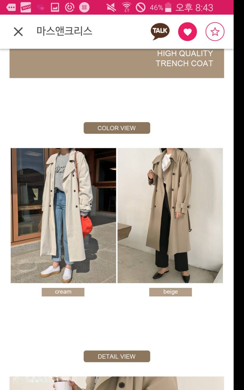 지금 날씨에 이거 살까 말까??? | 인스티즈