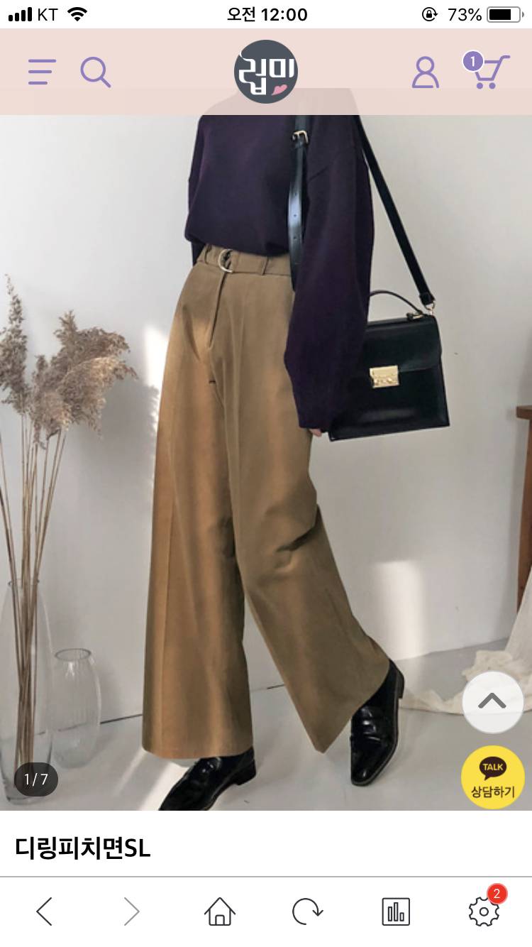 익들아 이 바지에는 | 인스티즈