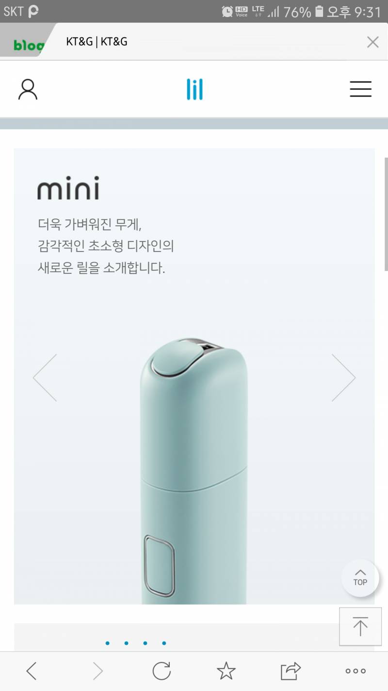 릴 미니 살까말까 | 인스티즈