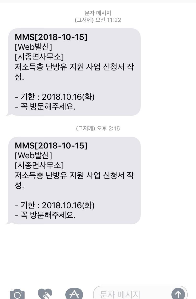 이 문자 뭐야? 우리집 못 사는거야? | 인스티즈