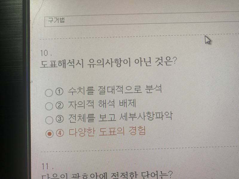 익들아 내 학점좀 도와줘 의견을 써줘,, | 인스티즈