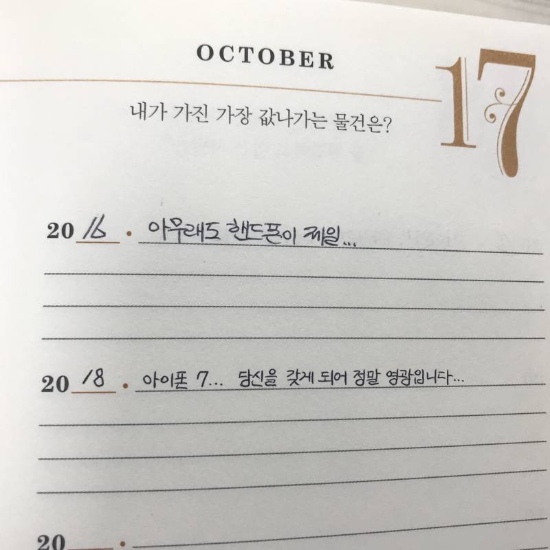 2년 사이에 많이 바뀐 글씨 | 인스티즈