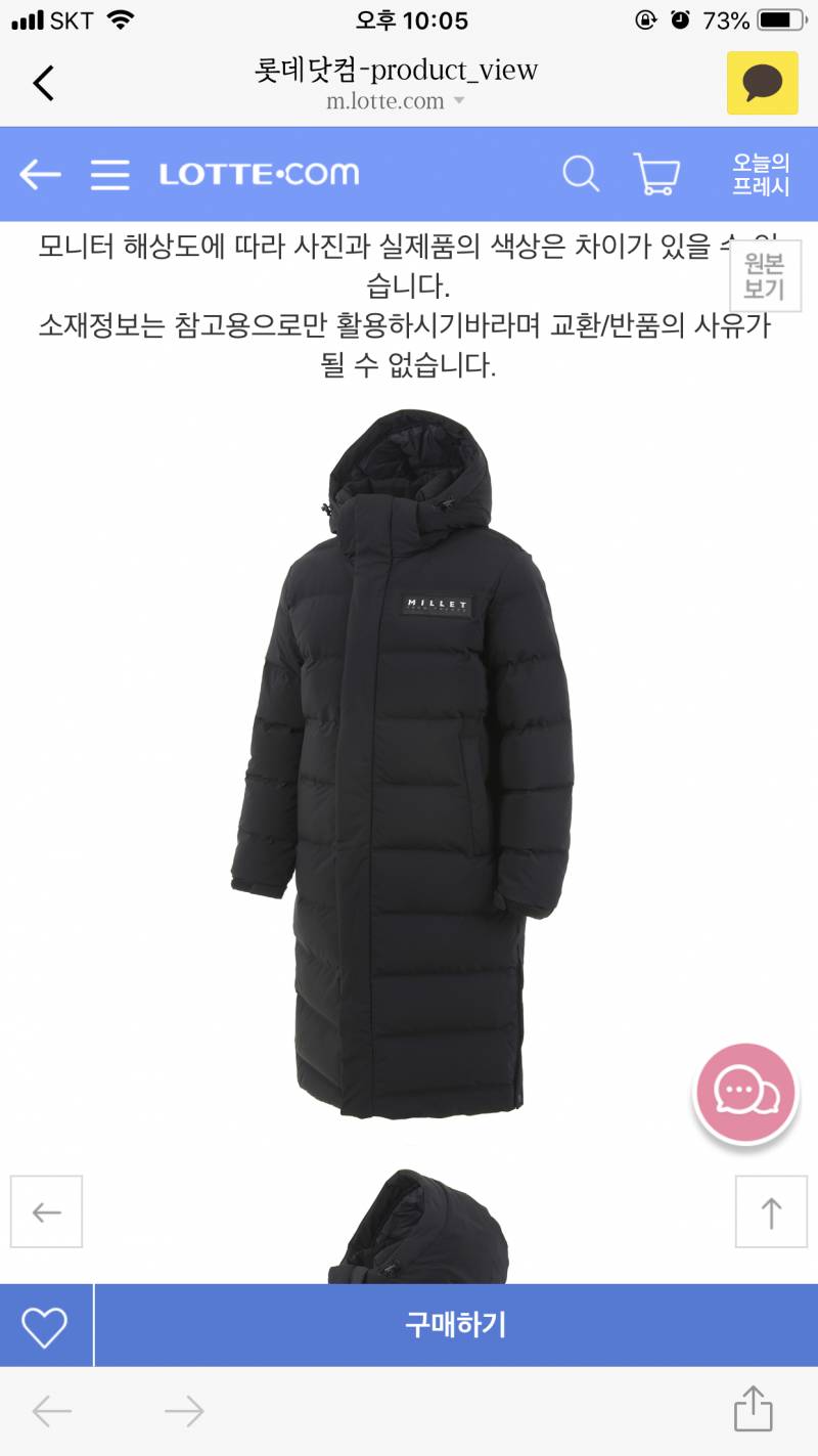 롱패딩 오때 | 인스티즈