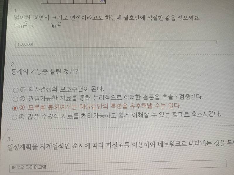 익들아 내 학점좀 도와줘 의견을 써줘,, | 인스티즈