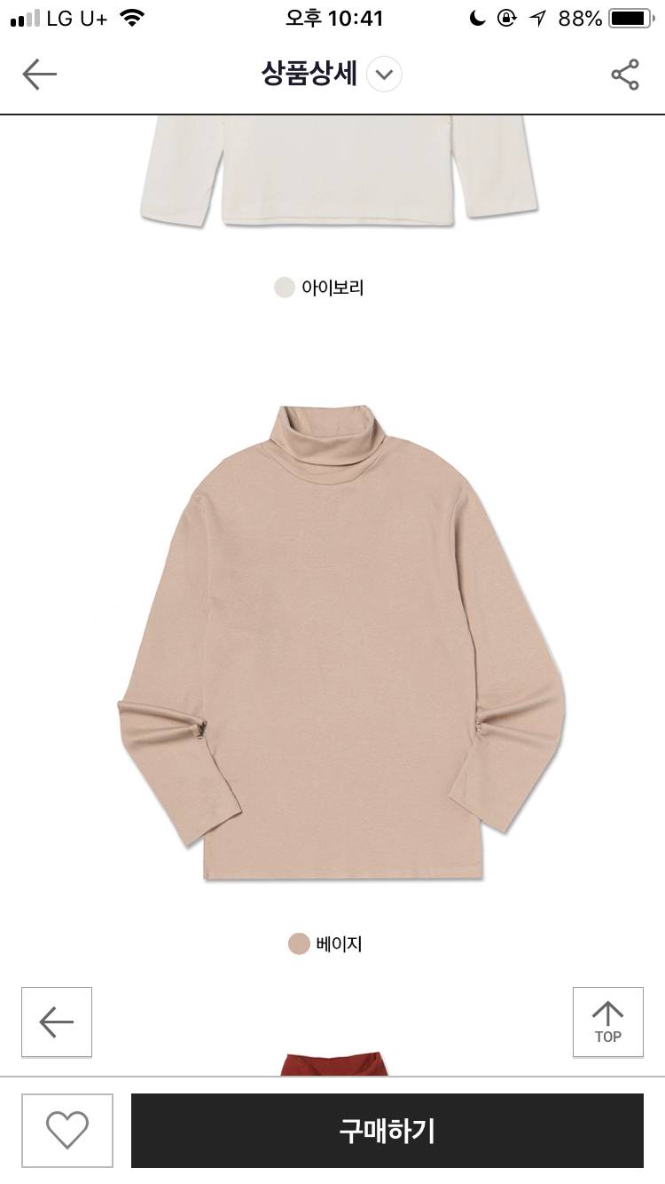 👏익들아 이거 빨간거사면 잘입을까?ㅠ | 인스티즈