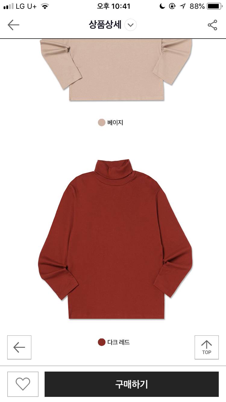 👏익들아 이거 빨간거사면 잘입을까?ㅠ | 인스티즈