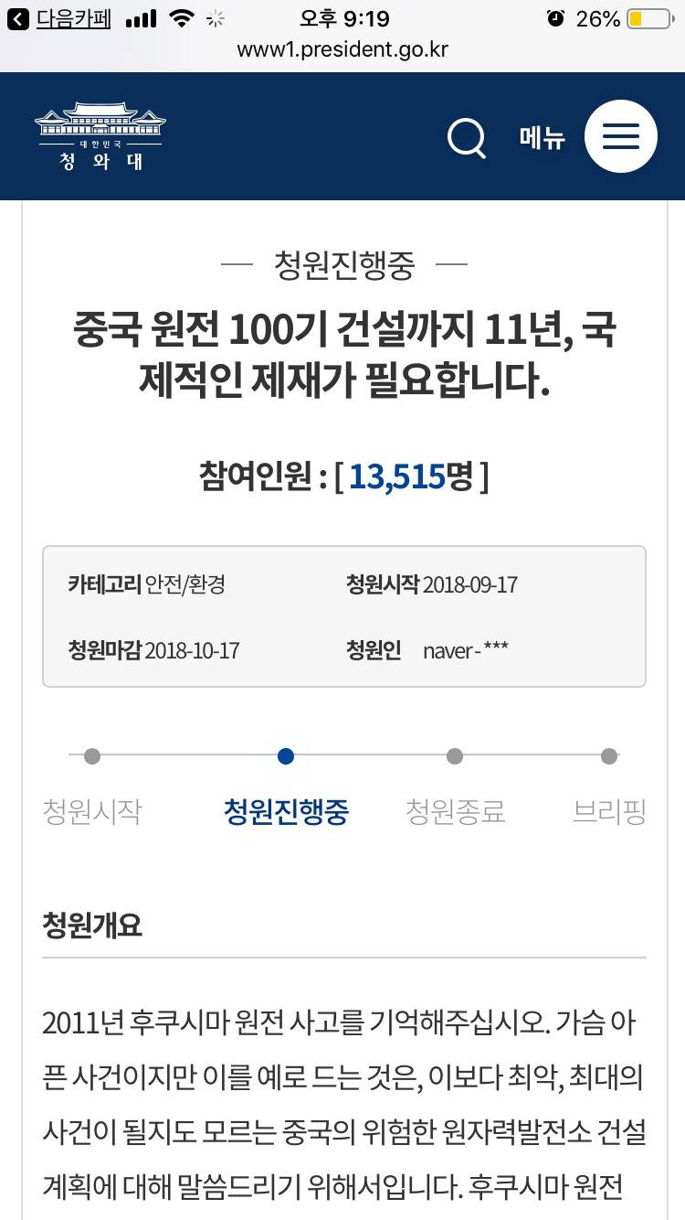 🔥3시간 뒤 방사능 맞는 한국🔥 | 인스티즈