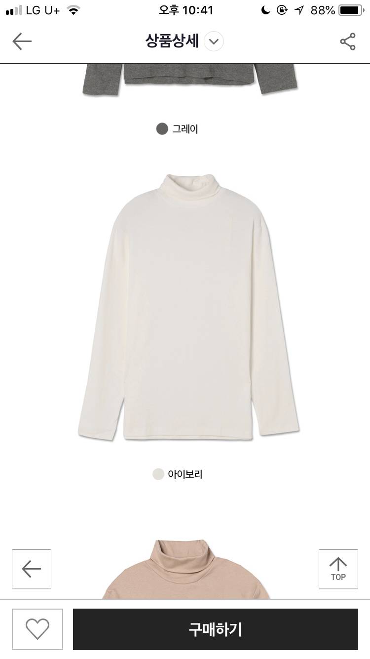 👏익들아 이거 빨간거사면 잘입을까?ㅠ | 인스티즈