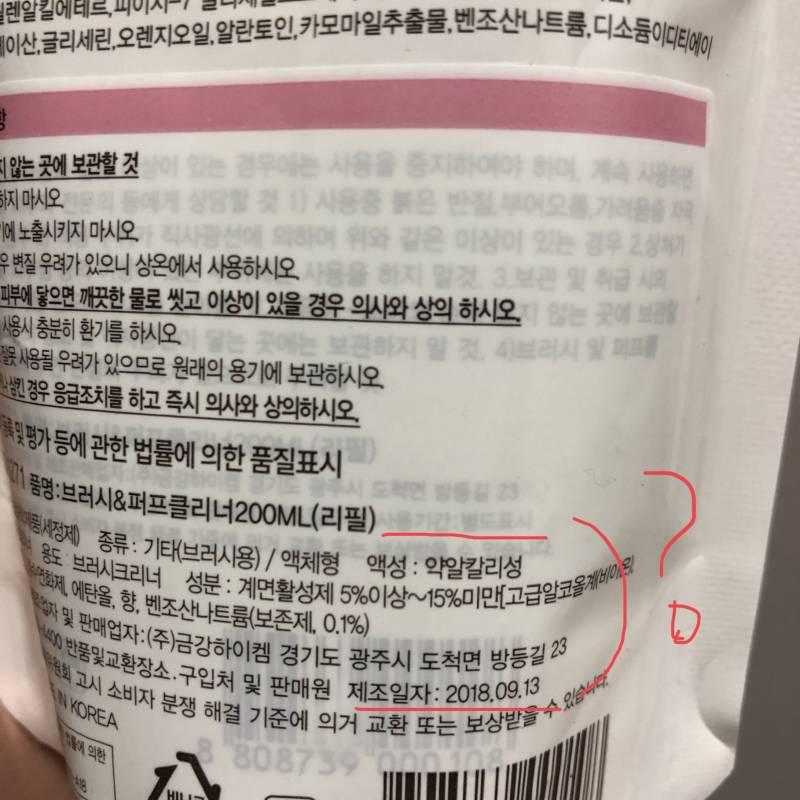 이거 사용해도 되는건가? | 인스티즈