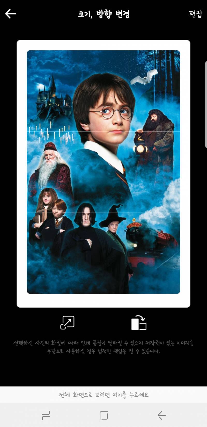 해리포터 티켓 골라주랑 11223344 | 인스티즈