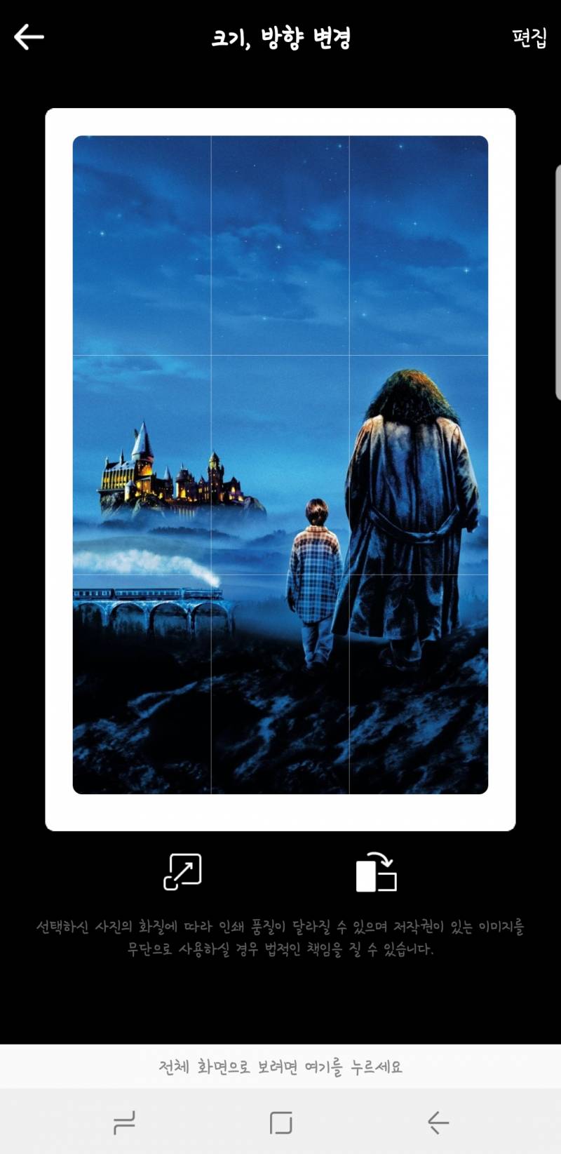 해리포터 티켓 골라주랑 11223344 | 인스티즈