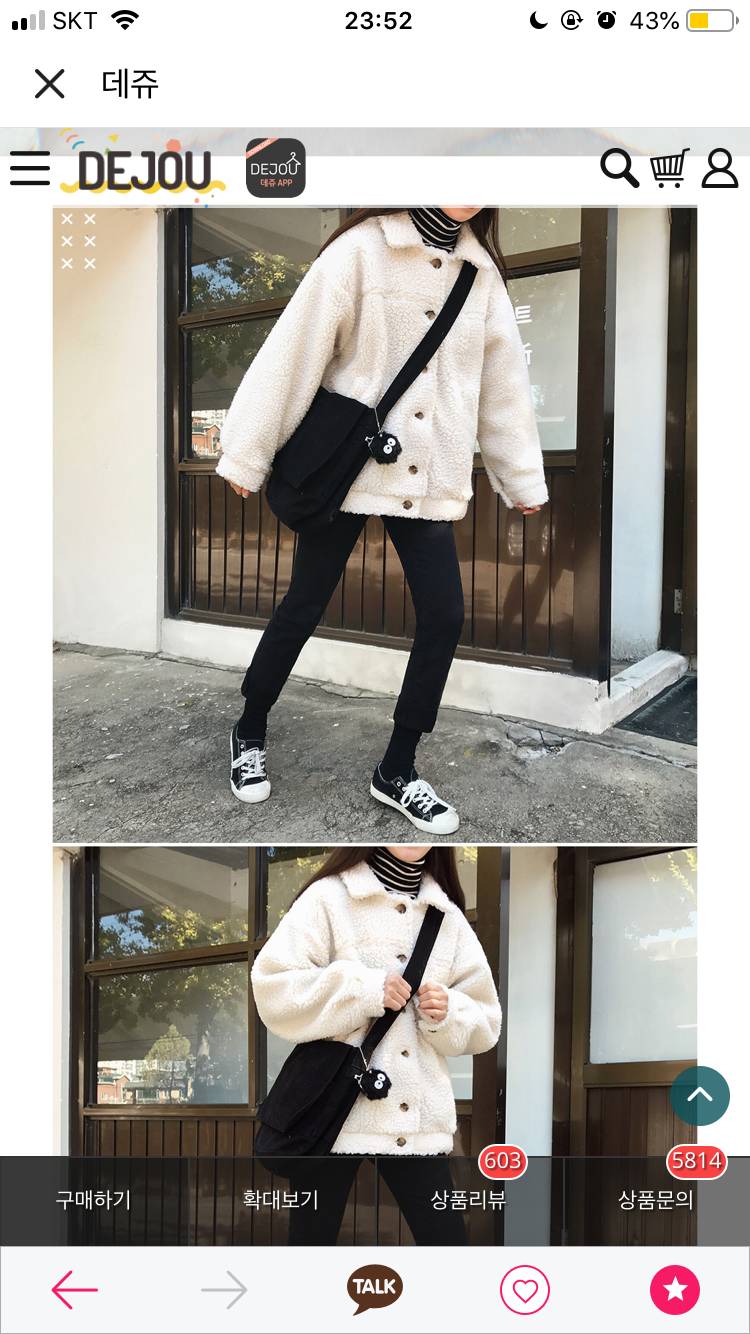 양털자켓 좀 골라줭1122 | 인스티즈