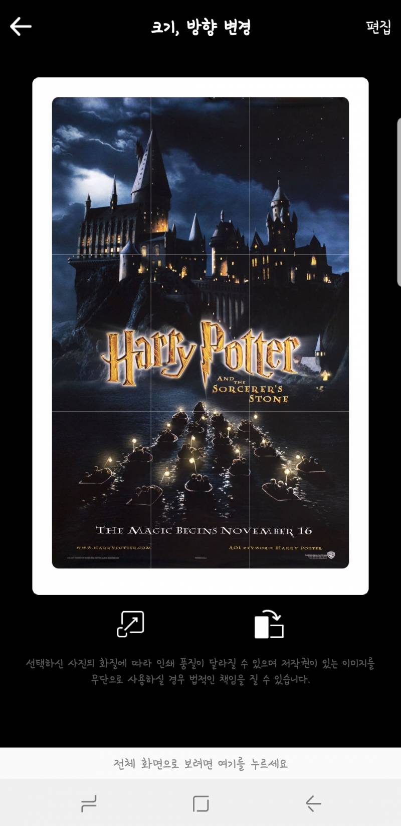 해리포터 티켓 골라주랑 11223344 | 인스티즈