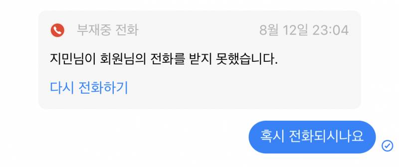 지 남자친구 몰래 여친있는 남자 불러서 술먹자고한거ㅋㅋㅋㅋㅋㅋㅋㅋㅋㅋ | 인스티즈