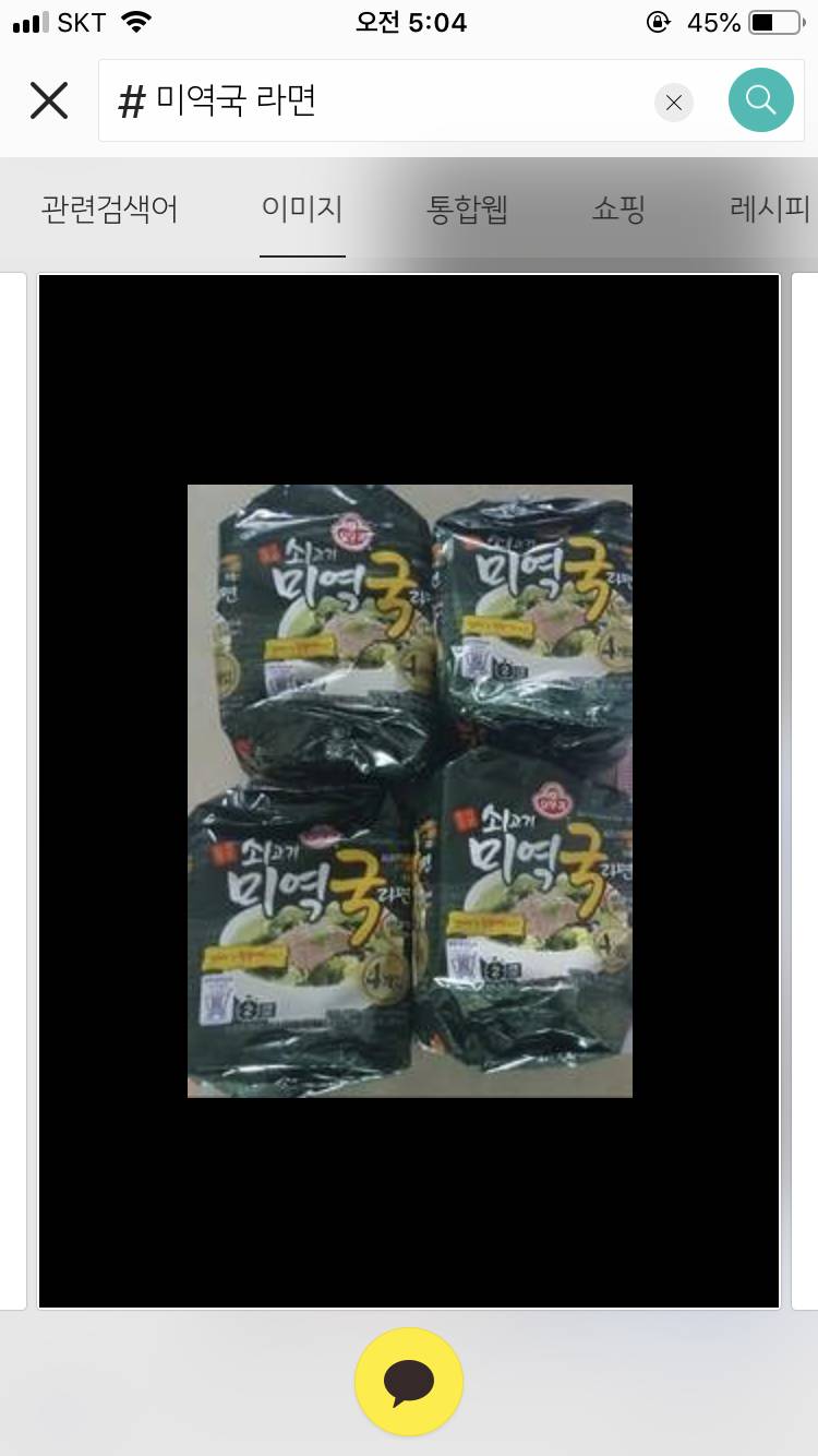 미역국라면 진짜 너무 맛있다.. | 인스티즈