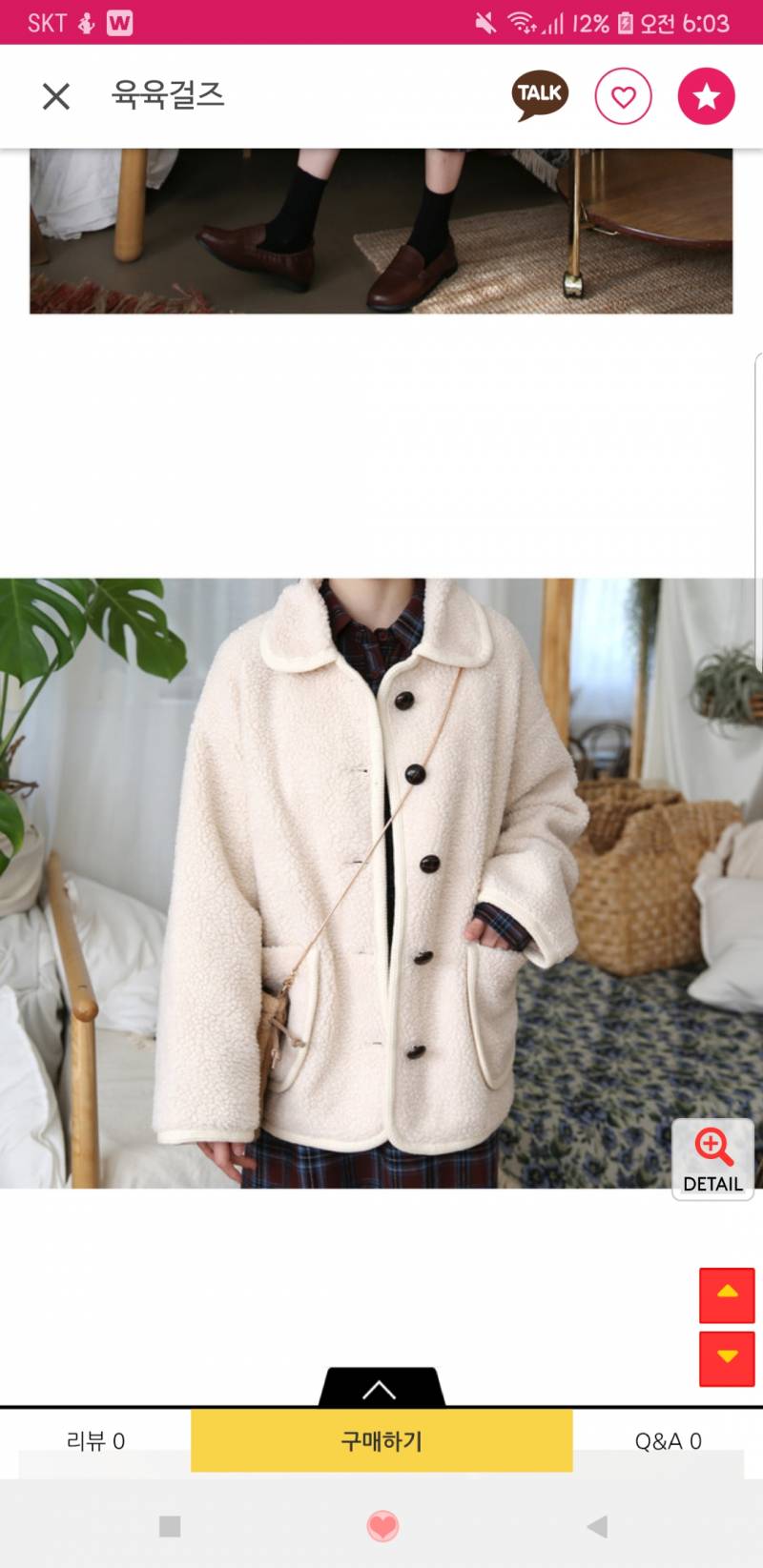 이 양털 자켓 많이 부해보이지는 않지...? | 인스티즈