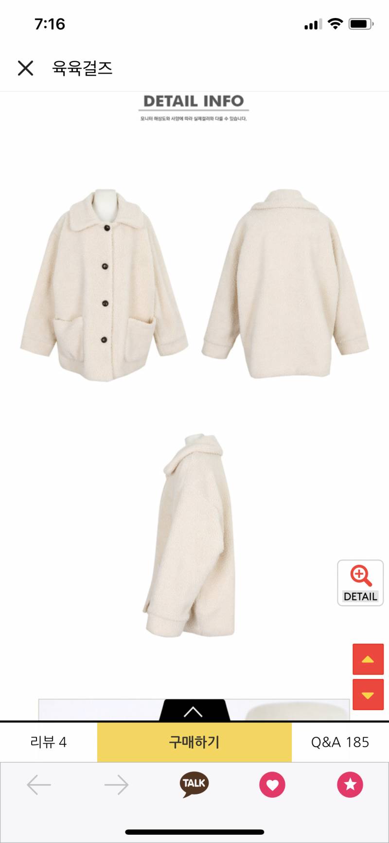 🐑 쓰니의 양털에게 투표하세요 ! 11 22 🐑 | 인스티즈