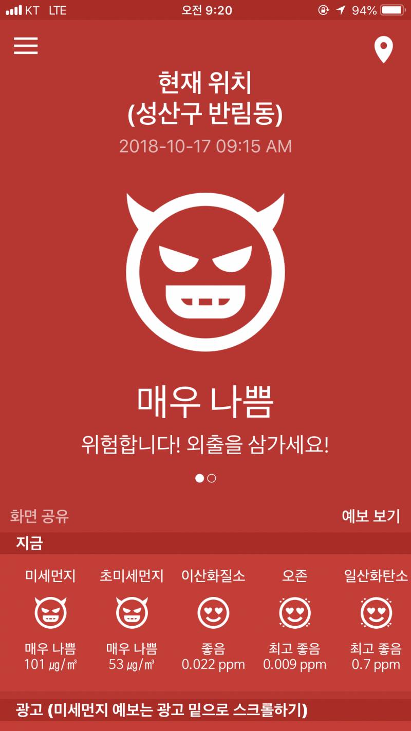 미세먼지 진짜 너무한다... | 인스티즈