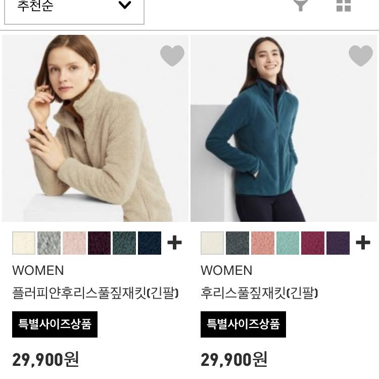 유니클로 후리스 둘 중 뭐가 나아 | 인스티즈