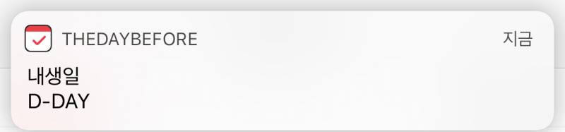 친구 없는 나 생일이야 | 인스티즈