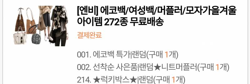 요렇게 샀는데 1090원 주고 샀다 | 인스티즈