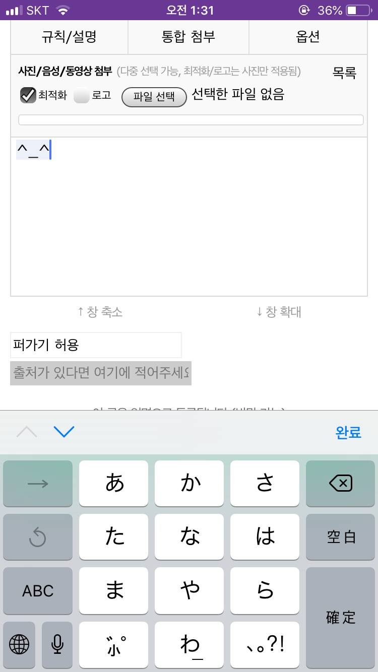아이폰 일본어 이모티콘 갑자기 안되는데 제발 도와줘ㅠㅠㅠㅠㅠㅠ | 인스티즈