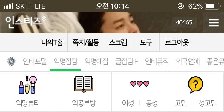 다들 내 상단바를 봐줘 | 인스티즈