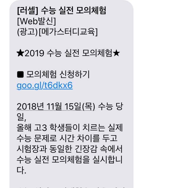 예비고3익 이거 신청 해보려는데 | 인스티즈