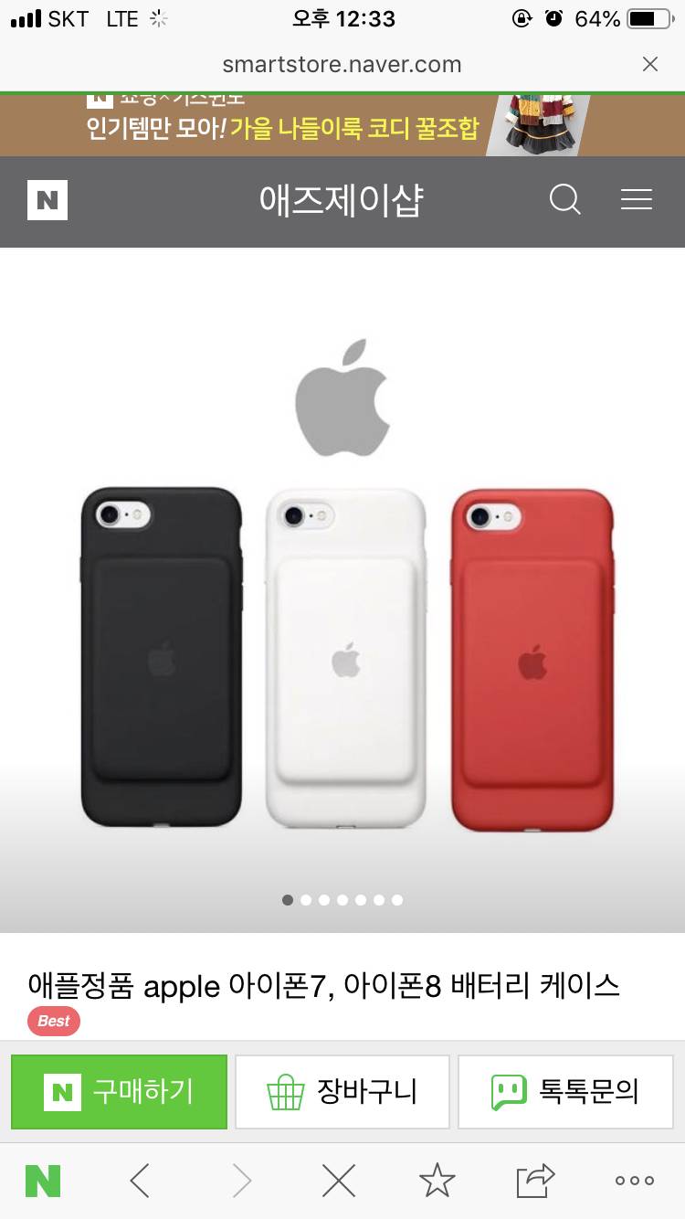 아이폰 정품 배터리 케이스 써본 익?? | 인스티즈