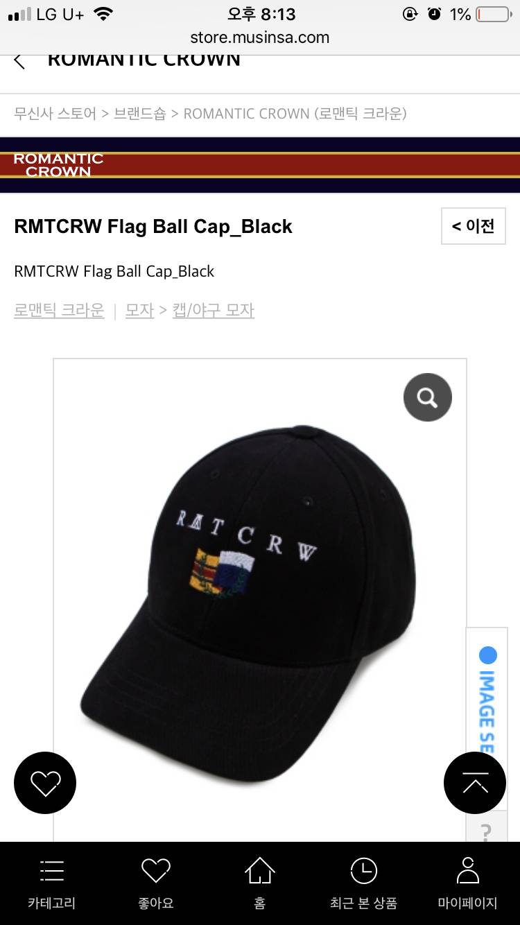 이 모자 어때? | 인스티즈