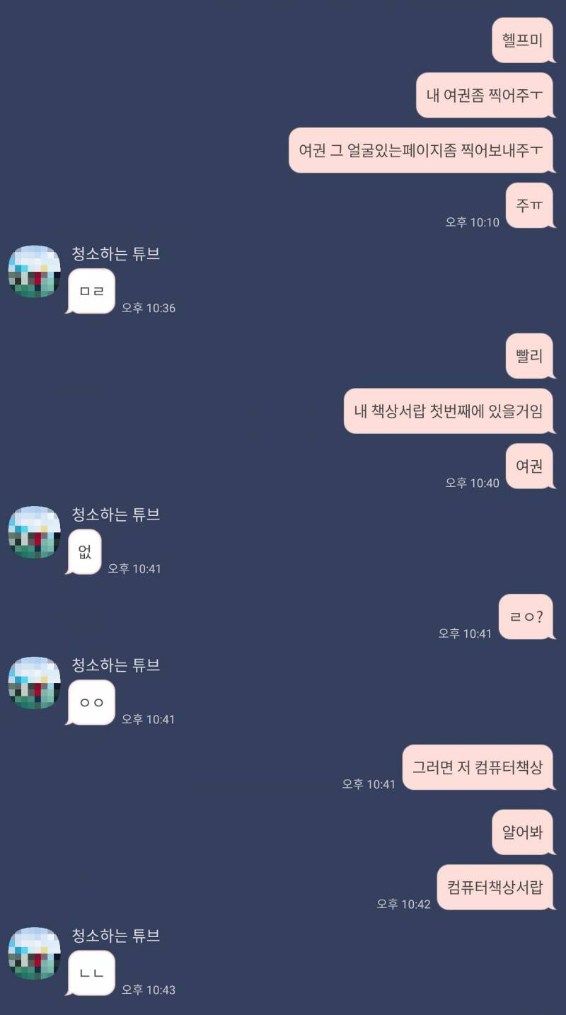 남동생이랑 나랑 카톡카톡 4040 | 인스티즈