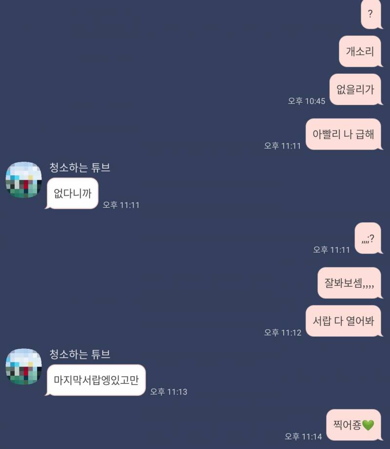 남동생이랑 나랑 카톡카톡 4040 | 인스티즈