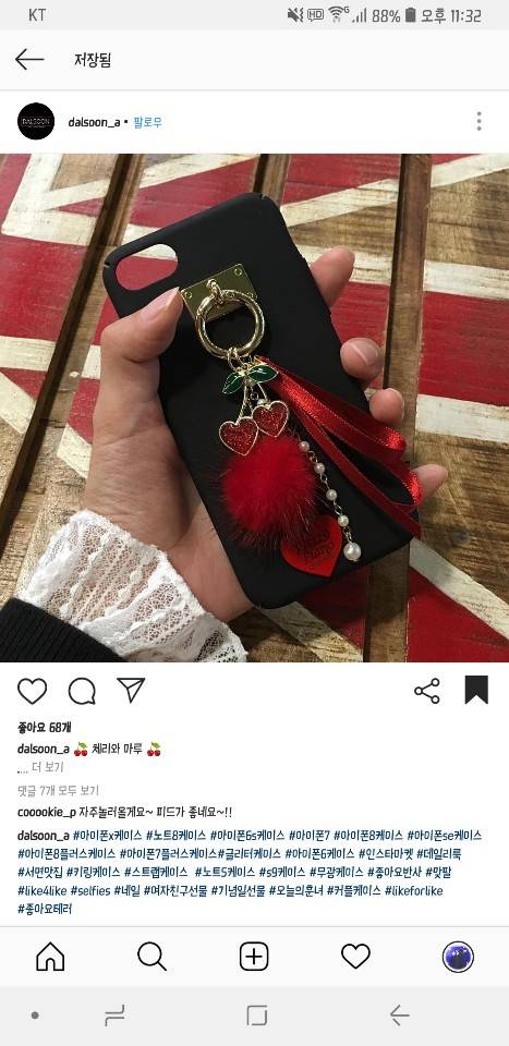 이 케이스 샀눈데 별로야??40 | 인스티즈