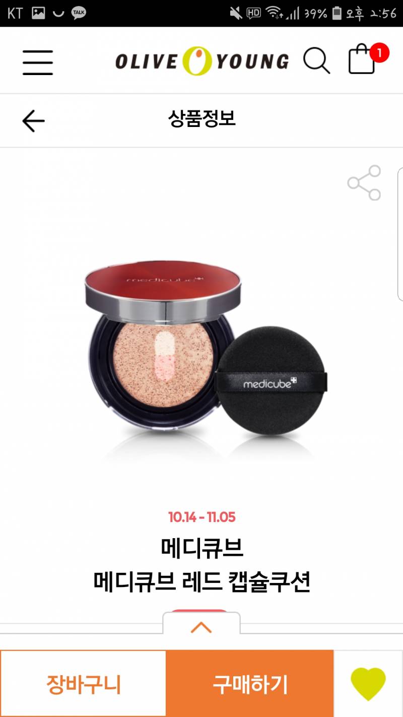 조만간 살 화장품 정리 | 인스티즈