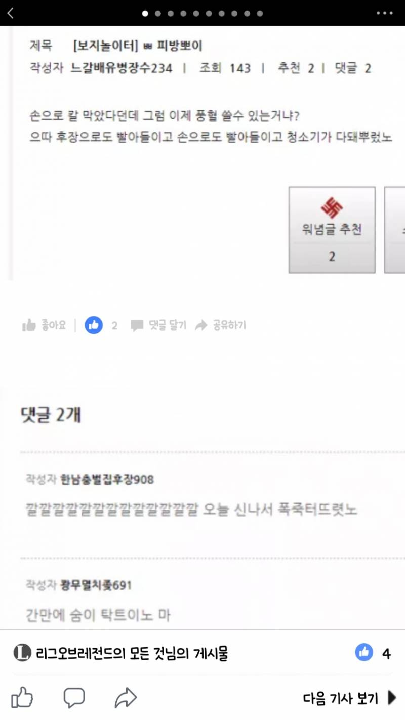 이번에 PC방 피해자분에 대한 ㅇㅁㄷ 글 봤어?? | 인스티즈