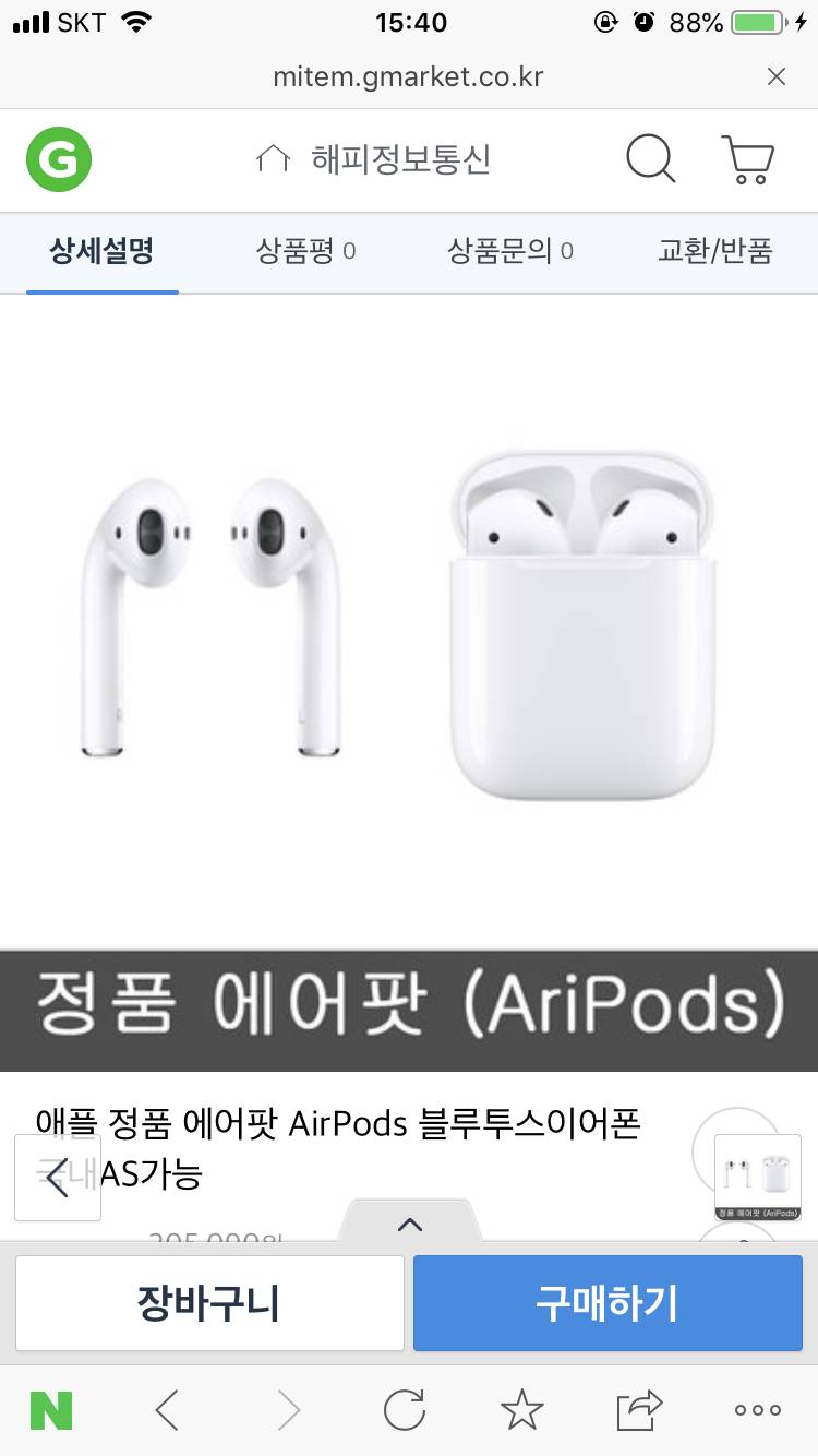 이거 정품 맞겠징 | 인스티즈