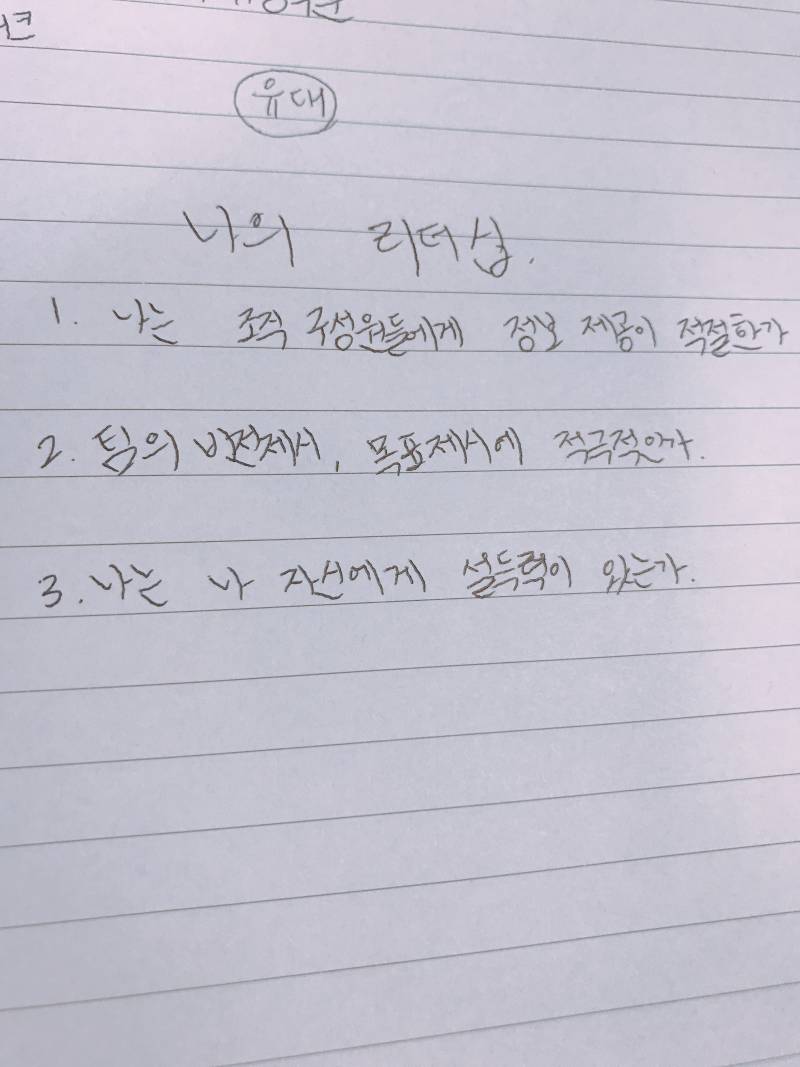 나 방금 교양시간에 이거 발표하면서 이상한 말 했엌ㅋㅋㅋ | 인스티즈