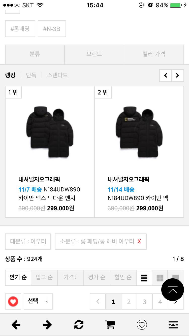 내셔널 롱패딩 빅로고111 스몰로고 222 | 인스티즈